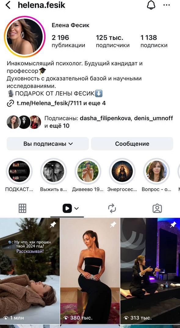 helena.fesik — Елена Фесик, 125 тыс. подписчиков