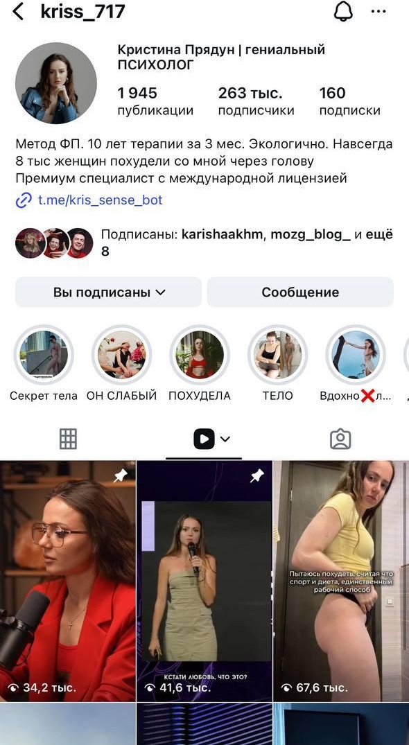kriss_717 — Кристина Прядун, 263 тыс. подписчиков