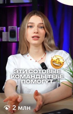 Ролик, 2 млн просмотров