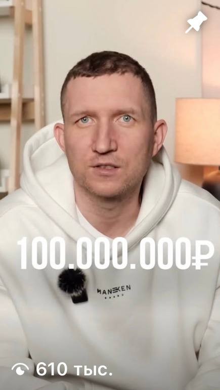 Ролик, 610 тыс. просмотров