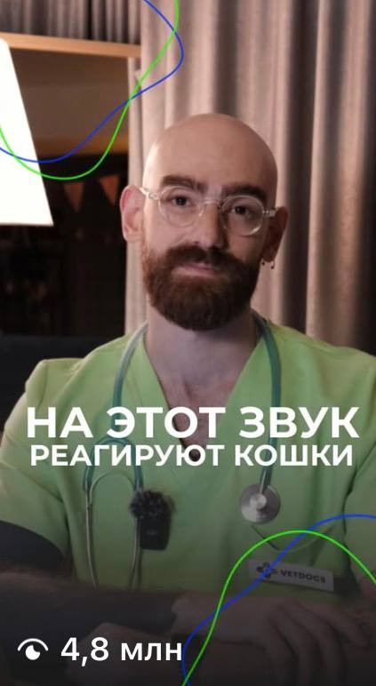 Ролик, 4,8 млн просмотров