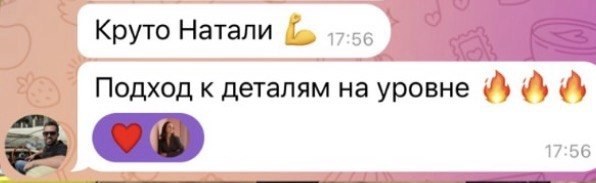 Отзыв клиента