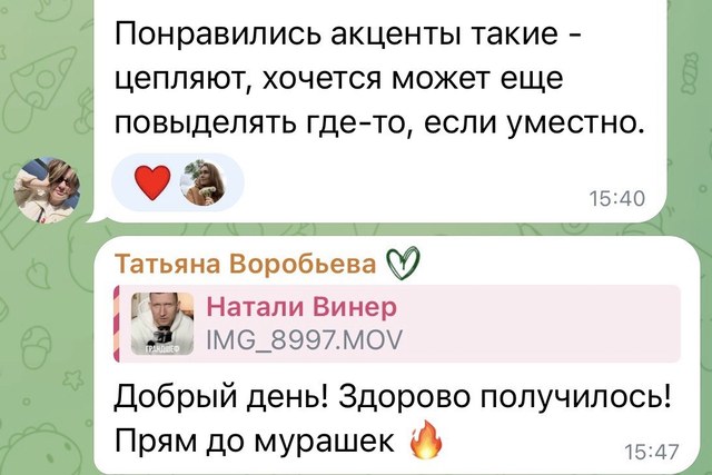 Отзыв клиента